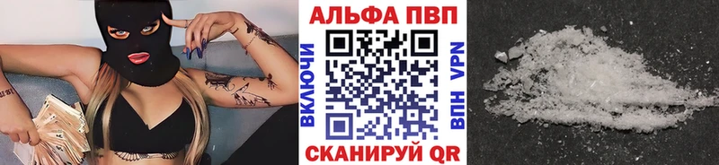 Альфа ПВП Crystall даркнет формула Серов