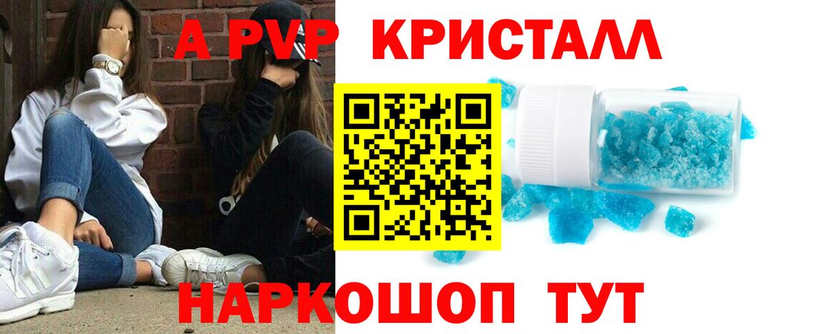 A-PVP крисы CK Серов
