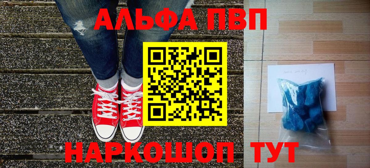 А ПВП Crystall  Alpha-PVP СК КРИС  А ПВП  Серов  Вход с VPN  Alpha PVP кристаллы 