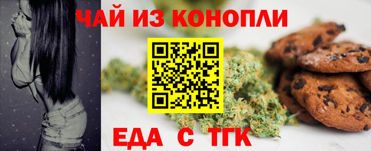 Серов  Еда ТГК марихуана  Вход с VPN 