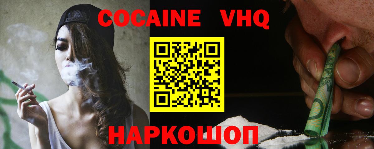 COCAIN FishScale  Cocaine Боливия  Вход с VPN  КОКАИН  Серов 