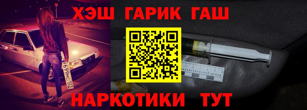 ГАШ Изолятор  Гашиш  Серов  Гашиш VHQ  Вход с VPN 