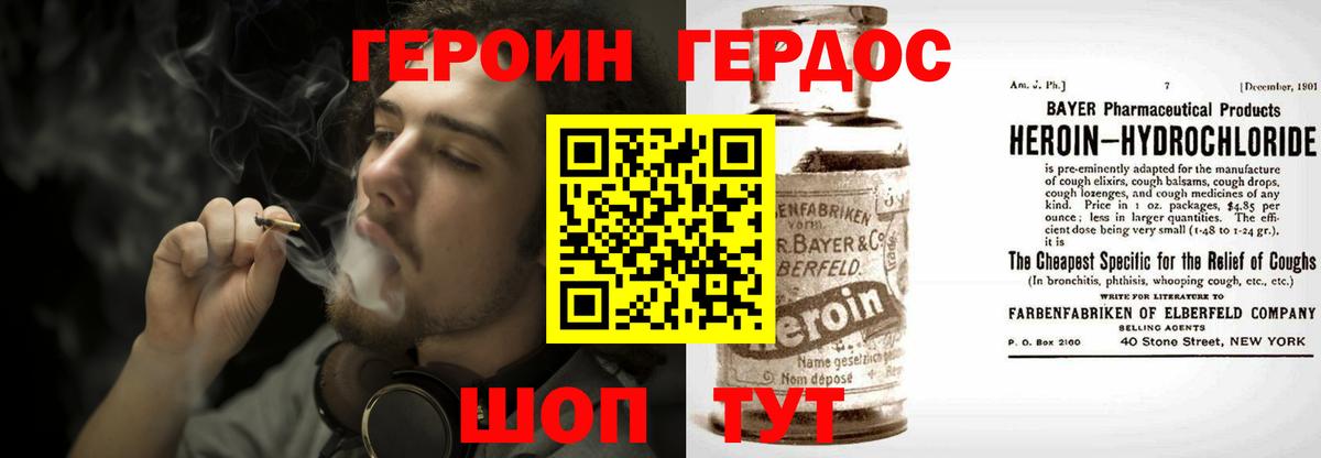Серов  Героин белый  Героин  Вход с VPN 
