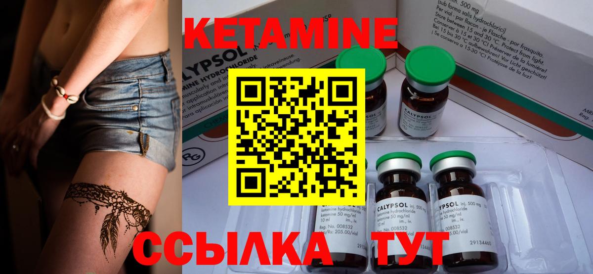 Кетамин ketamine Серов