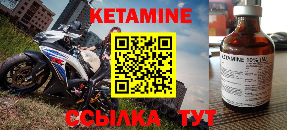 Кетамин VHQ  Вход с VPN  Серов  КЕТАМИН VHQ 