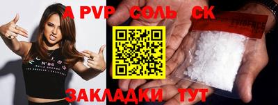 Альфа ПВП Рузаевка