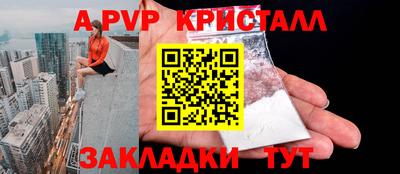 Альфа ПВП Рузаевка