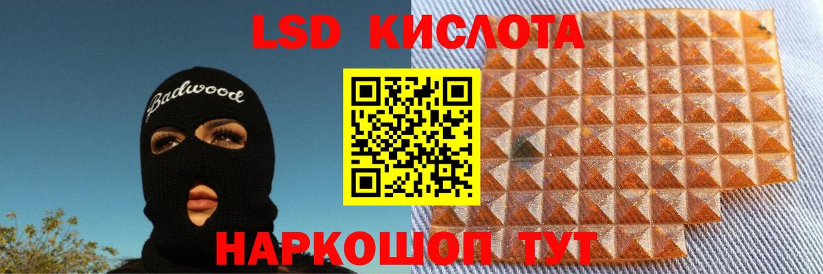 ЛСД экстази ecstasy Серов