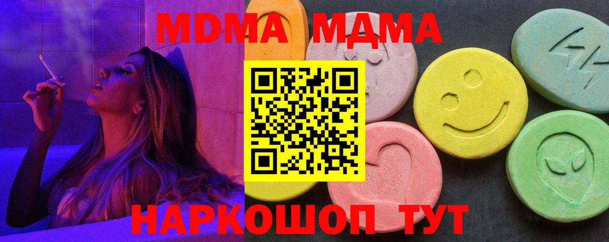 МДМА crystal Серов