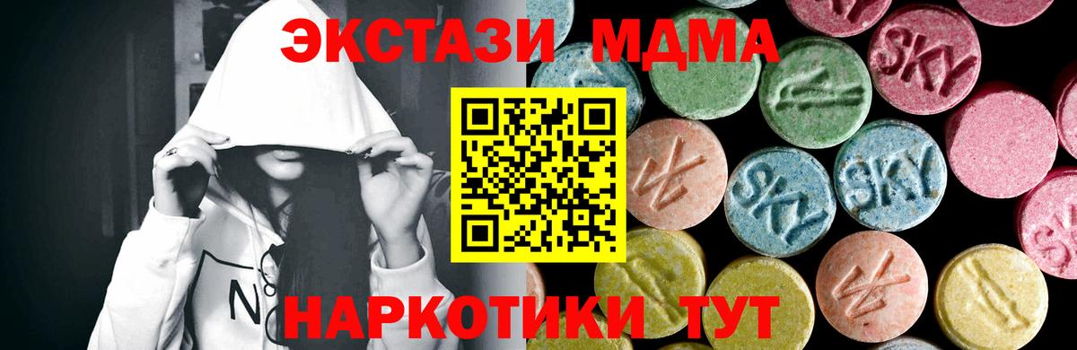 MDMA  МДМА crystal  Серов  Вход с VPN  МДМА кристаллы 