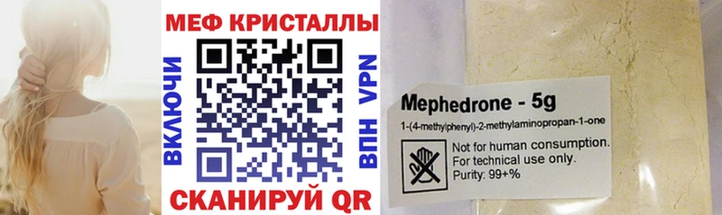 Меф mephedrone  купить закладку  Серов 