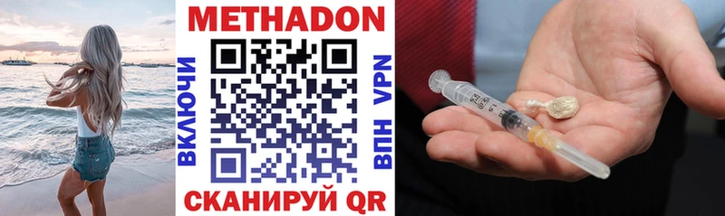МЕТАДОН VHQ  кракен онион  Серов 