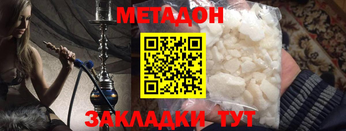 МЕТАДОН мёд  Метадон VHQ  Серов  гидра как зайти  Вход с VPN 