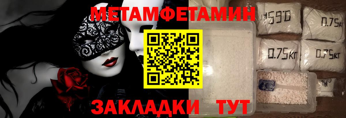 Серов  Метамфетамин Декстрометамфетамин 99.9%  Первитин  Вход с VPN 
