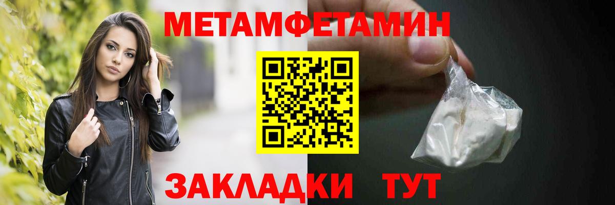 МЕТАМФЕТАМИН Methamphetamine Серов