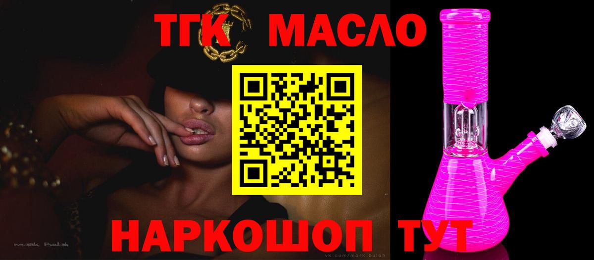 ТГК концентрат Серов