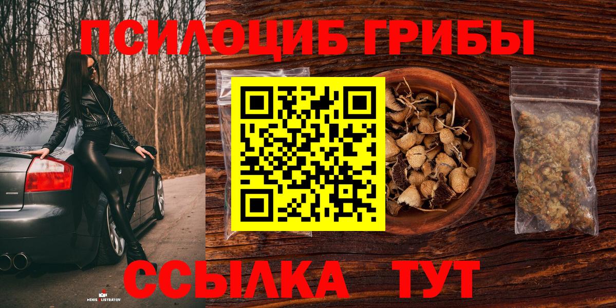 Галлюциногенные грибы ЛСД  Вход с VPN  купить  цена  Серов 